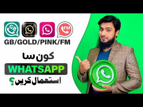 Which Whatsapp is Best and Secure ? GB WhatsApp, Gold, FM Yo or Pink WhatsApp | Very Important Info 1